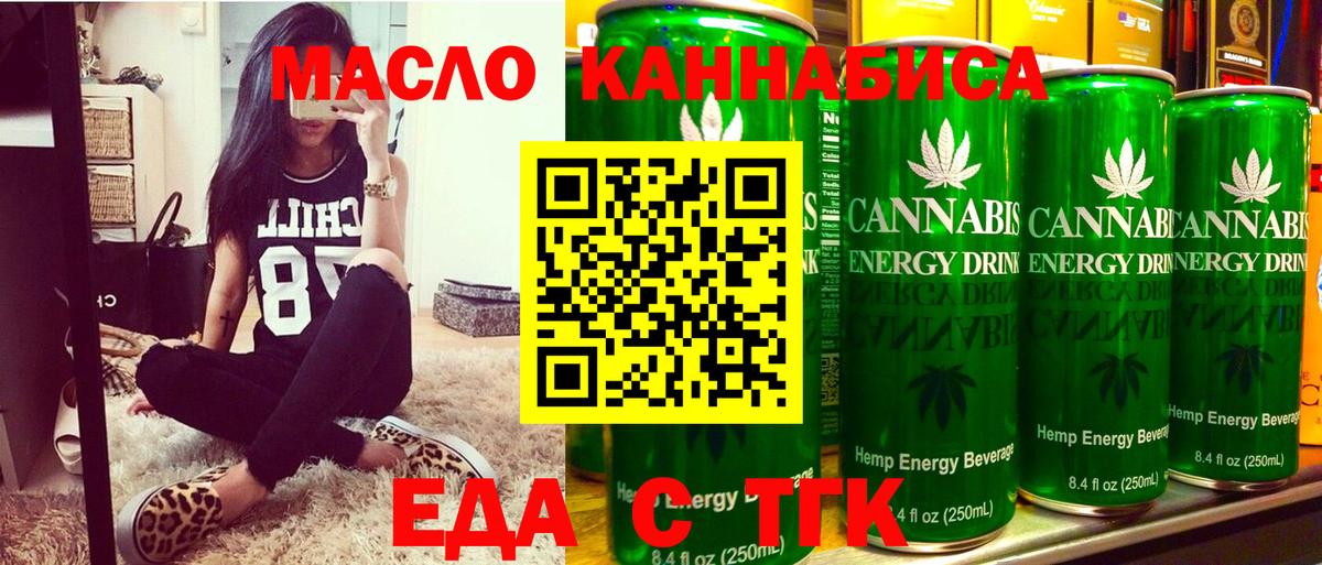 Каменск-Шахтинский  Canna-Cookies марихуана  Вход с VPN 