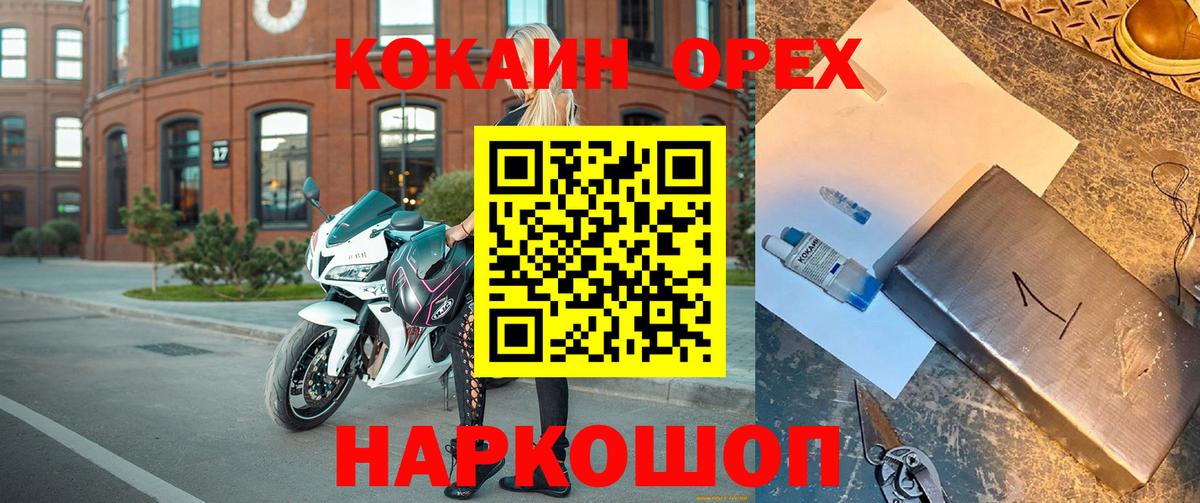 Каменск-Шахтинский  COCAIN 98%  Вход с VPN 