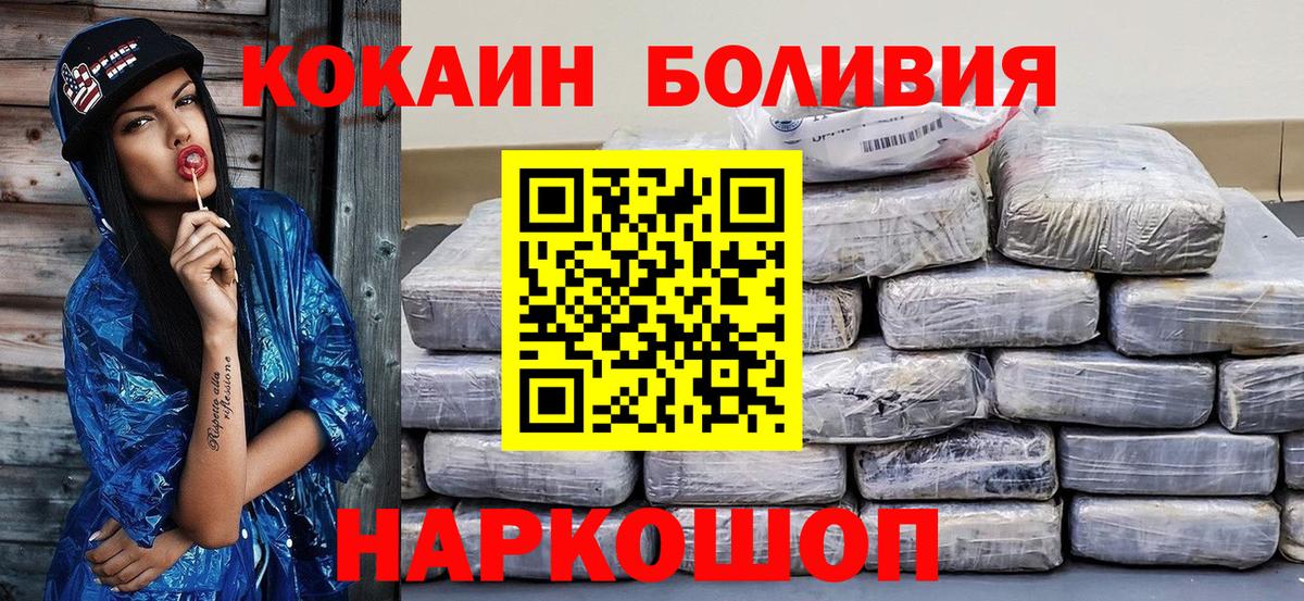 Cocaine Columbia Каменск-Шахтинский