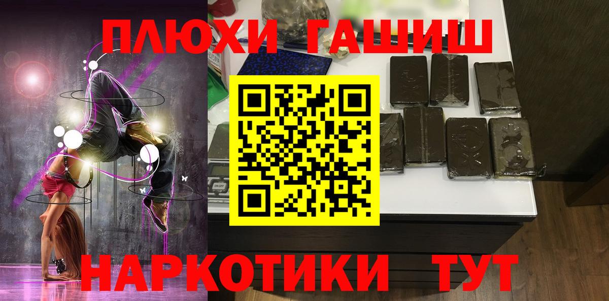 Каменск-Шахтинский  ГАШ хэш  Вход с VPN 