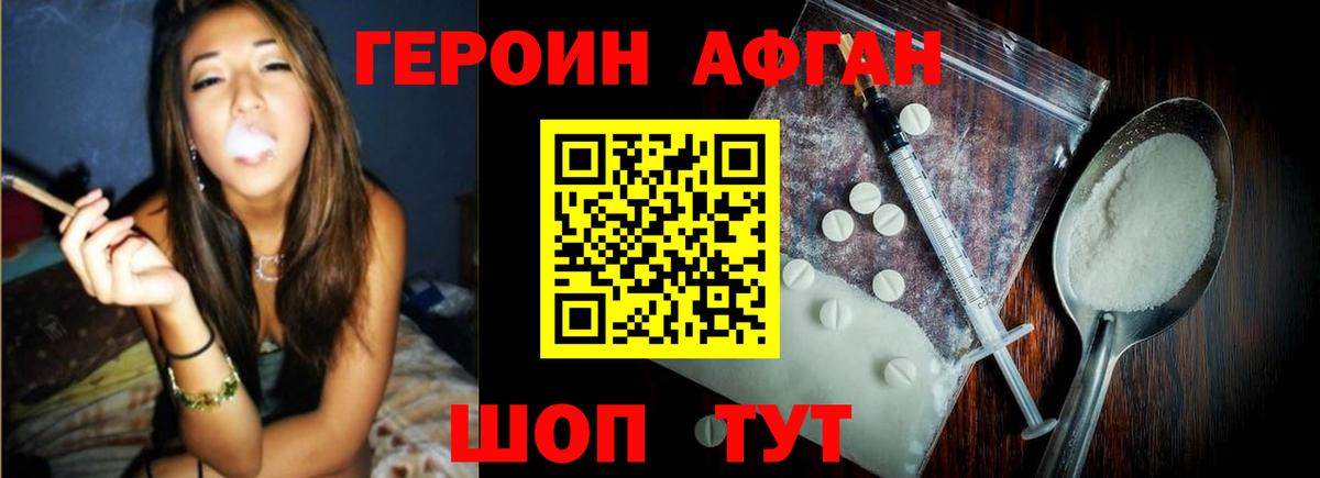 Героин герыч Каменск-Шахтинский
