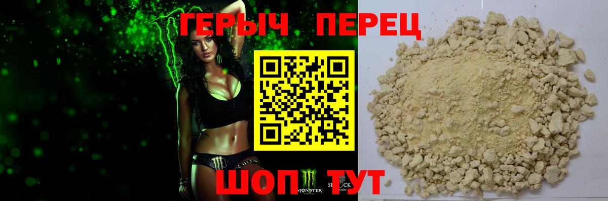 Каменск-Шахтинский  Героин  Вход с VPN  Героин белый 