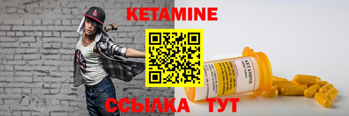 Кетамин VHQ  Вход с VPN  Каменск-Шахтинский 