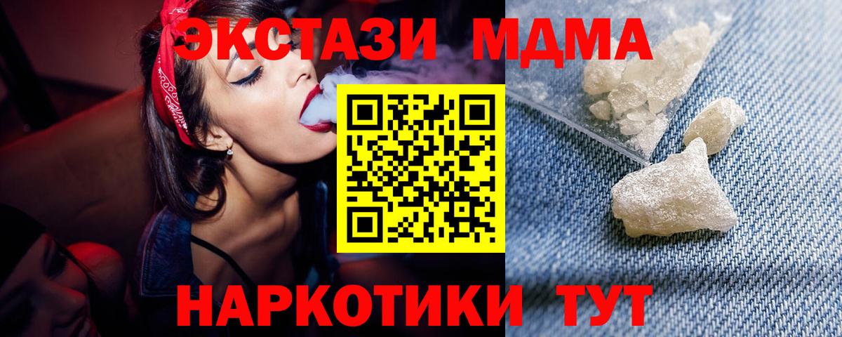 МДМА  Вход с VPN  Каменск-Шахтинский  МДМА VHQ 