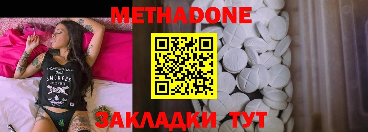 МЕТАДОН VHQ  Метадон methadone  Каменск-Шахтинский  Вход с VPN 