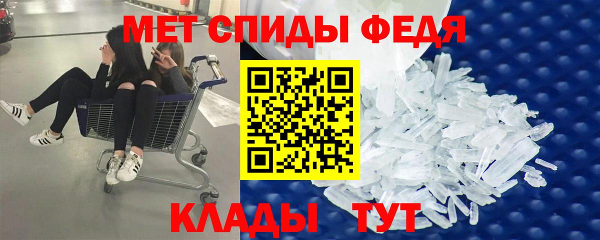 МЕТАМФЕТАМИН кристалл  Вход с VPN  Каменск-Шахтинский 