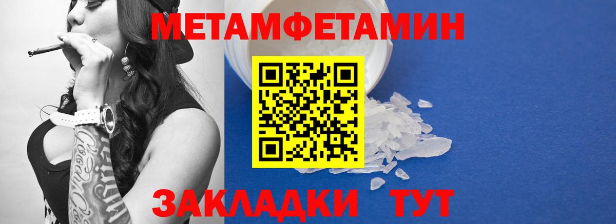МЕТАМФЕТАМИН Methamphetamine Каменск-Шахтинский