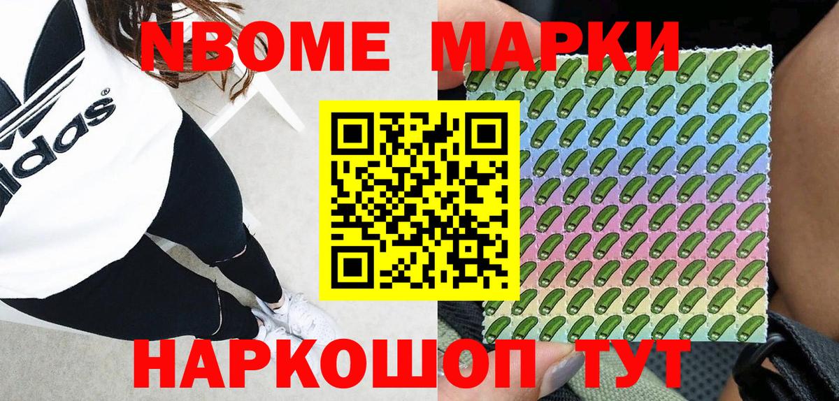 Каменск-Шахтинский  Марки NBOMe 1,8мг  хочу наркоту  Вход с VPN 